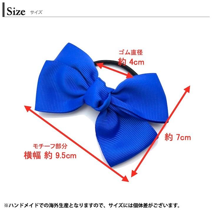 ヘアゴム リボン ヘアアクセサリー キッズ 子供 シンプル 入学式 卒業