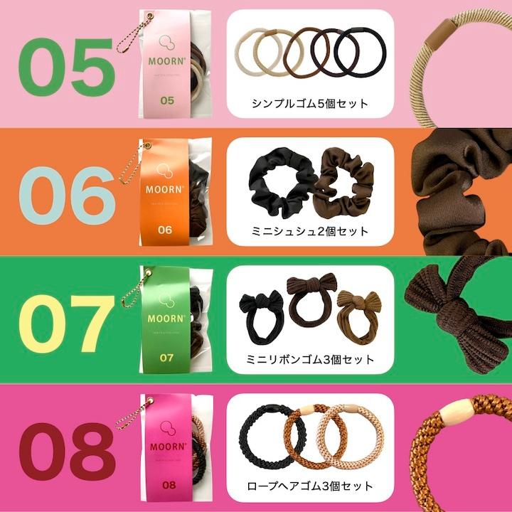 ヘアゴム セット プチギフト シュシュ ヘアアクセサリー