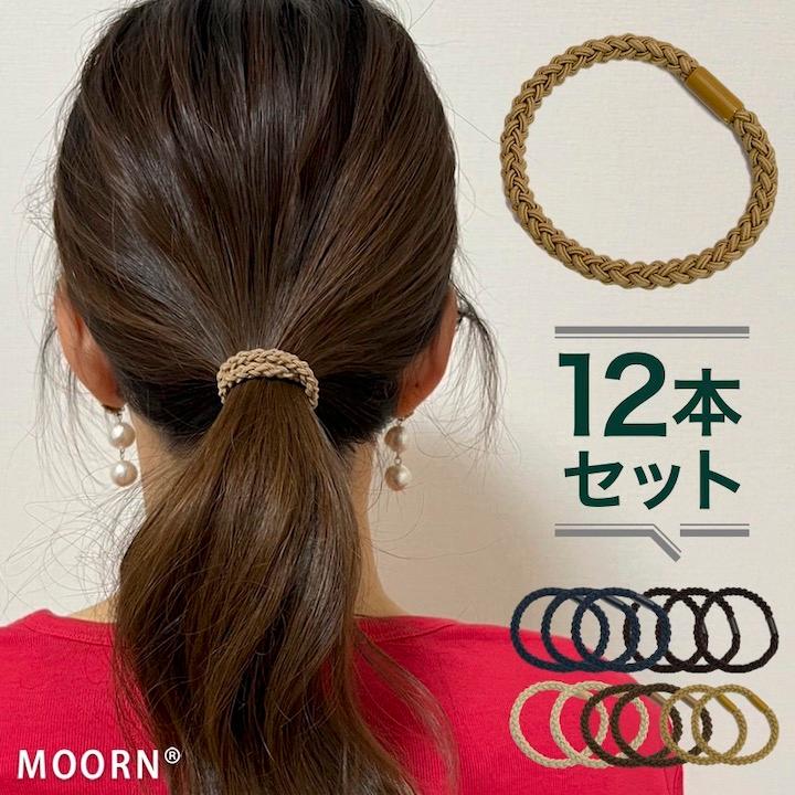 ヘアゴム セット おしゃれ 大人 12本セット シンプル ヘアアクセサリー
