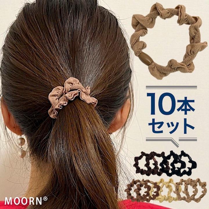 ヘアゴム セット 10本セット 大人 シュシュ 小さめ ミニ シンプル