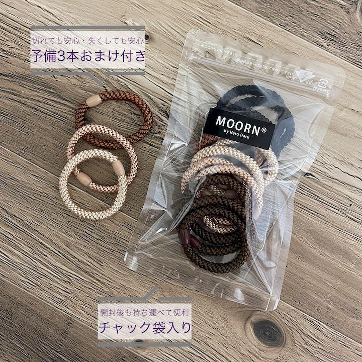 MOORN（モーン） ヘアゴム セット 12本セット ロープ ヘアアクセサリー