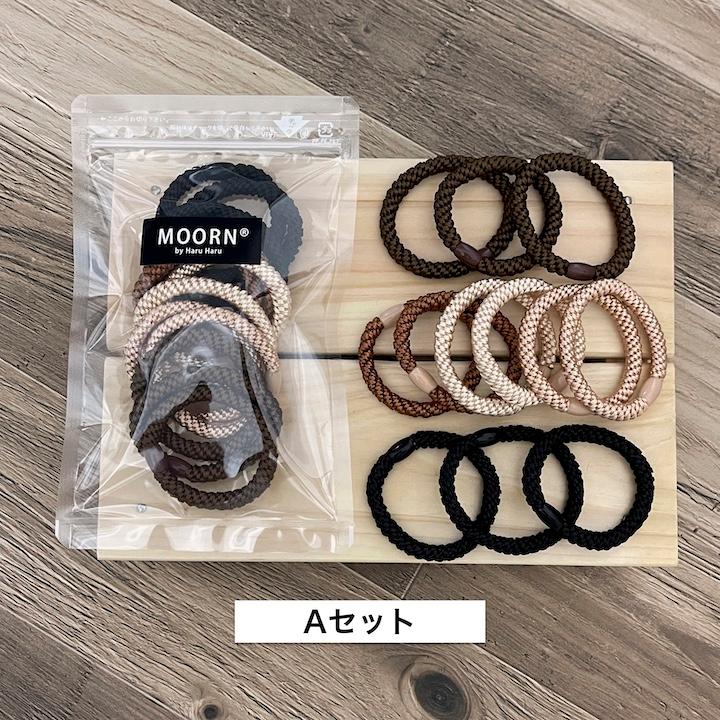 MOORN（モーン） ヘアゴム セット 12本セット ロープ ヘアアクセサリー
