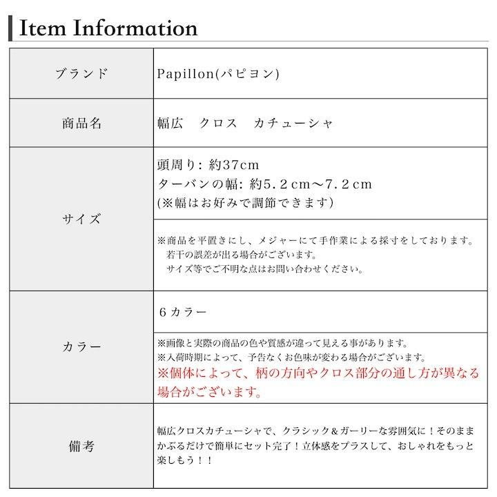 カチューシャ ターバン風 クロス 幅広 レディース 大人 可愛い 白髪隠し シンプル Sale Sp Ka008 Haruharu Yahoo ショップ 通販 Yahoo ショッピング