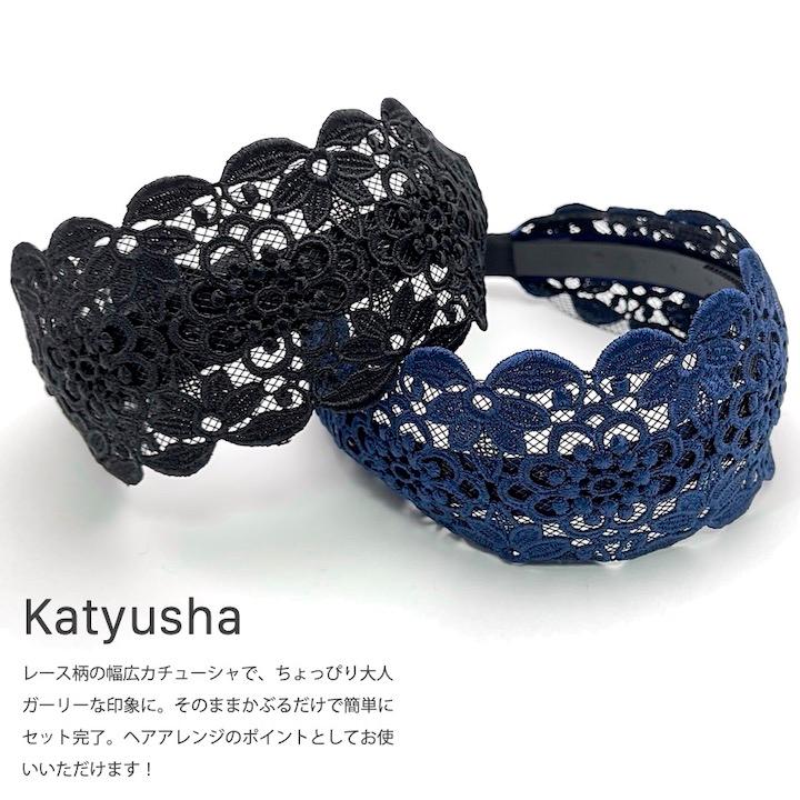 カチューシャ レース柄 幅広 レース 花柄 レディース 大人 可愛い ヘアアクセサリー 黒 ブラック 紺 ネイビー 透け感 Sp Ka011 Haruharu Yahoo ショップ 通販 Yahoo ショッピング
