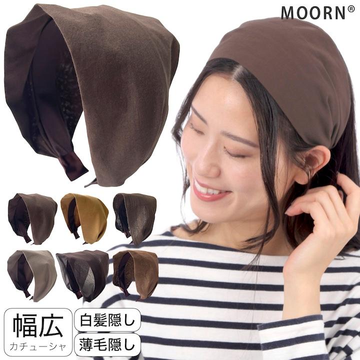カチューシャ 幅広 ヘアアクセサリー 白髪隠し シンプル ブラウン 麻