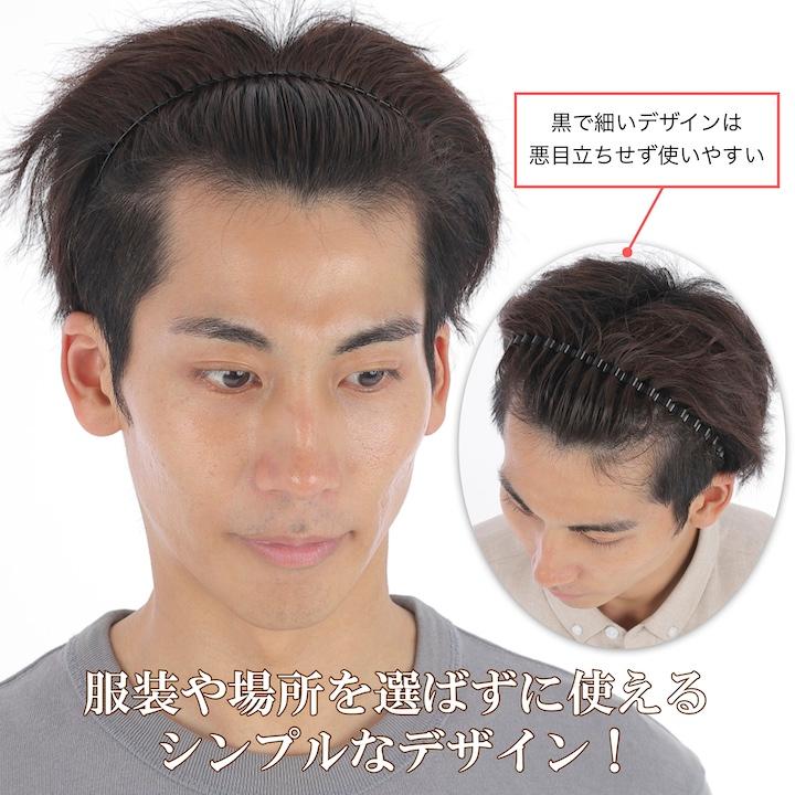 MOORN カチューシャ 3本セット メンズ レディース 黒 波