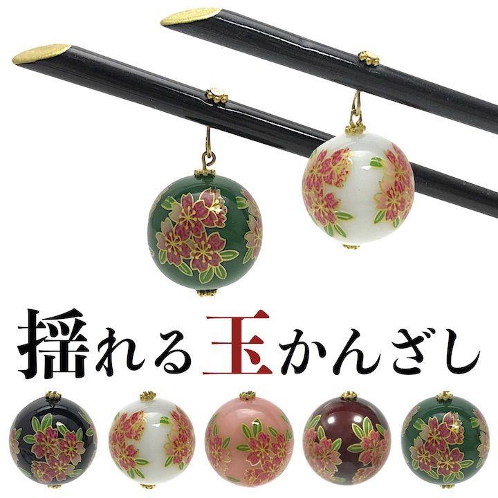 かんざし 3点 まとめ売り 名保050401 久に小判 18刻印 かんざし - メルカリ