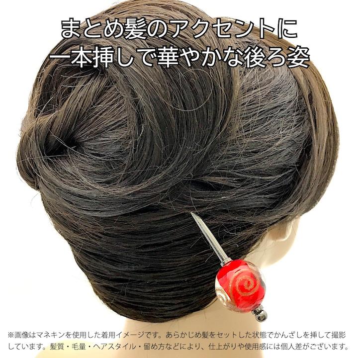 MOORN（モーン） 玉かんざし とんぼ玉 かんざし 一本挿し 髪飾り 着物