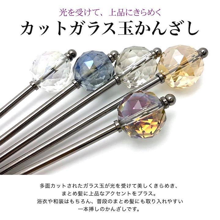 MOORN（モーン） 玉かんざし かんざし 一本挿し 髪飾り ヘア