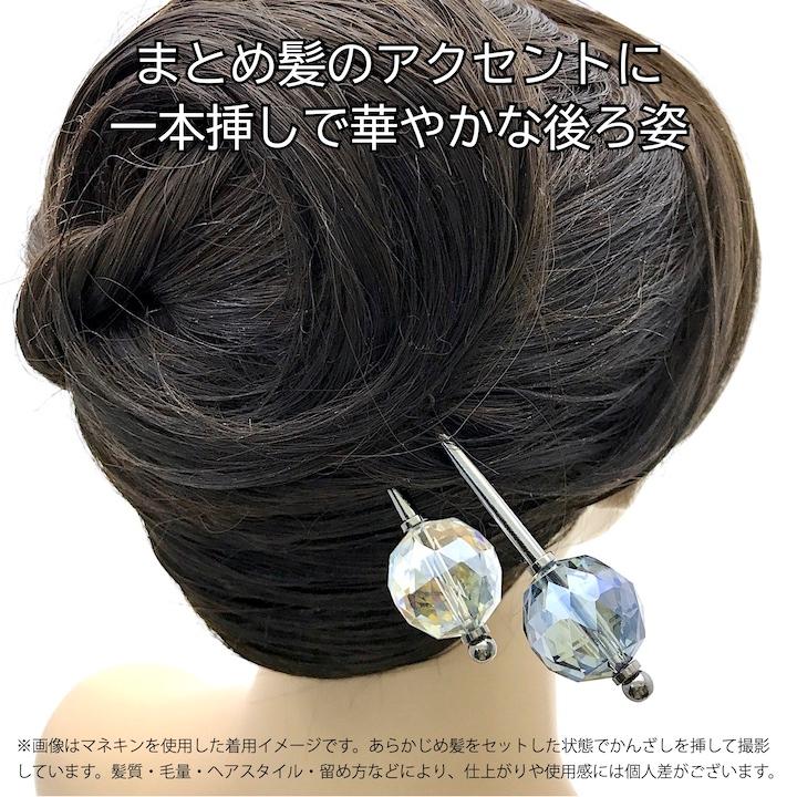 MOORN（モーン） 玉かんざし かんざし 一本挿し 髪飾り ヘア