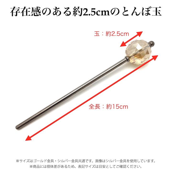 MOORN（モーン） 玉かんざし かんざし 一本挿し 髪飾り ヘア