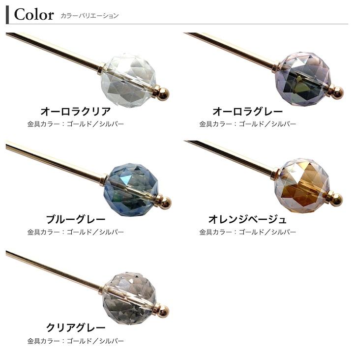 MOORN（モーン） 玉かんざし かんざし 一本挿し 髪飾り ヘア