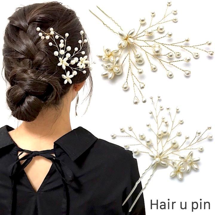 かんざし 簪 二本差し U字 コーム ヘアピン レディース ヘアアクセ パール フラワー 花 立体 夜会巻き シンプル ヘアアクセサリー まとめ髪 :d-mkk-10239:Jewel Vox ジュエルボックス 通販 かんざし 簪 コーム パール 髪飾り かんざし ヘアクリップ 夜会巻き まとまみ髪 ピン