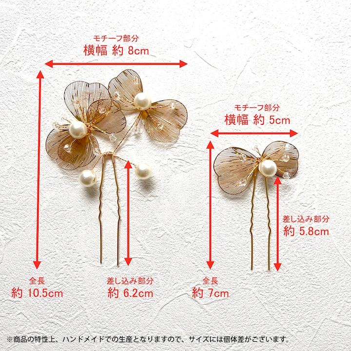 結婚式 ヘアアクセサリー パール Uピン 2点セット 植物 リーフ ビーズ