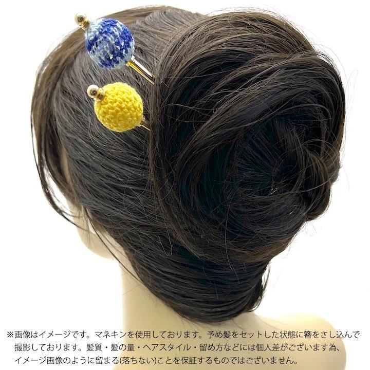 かんざし 玉かんざし 簪 髪飾り ヘアアクセサリー 和装 ニット かんざし 玉かんざし 簪 髪飾り ヘアアクセサリー 和装 ニット