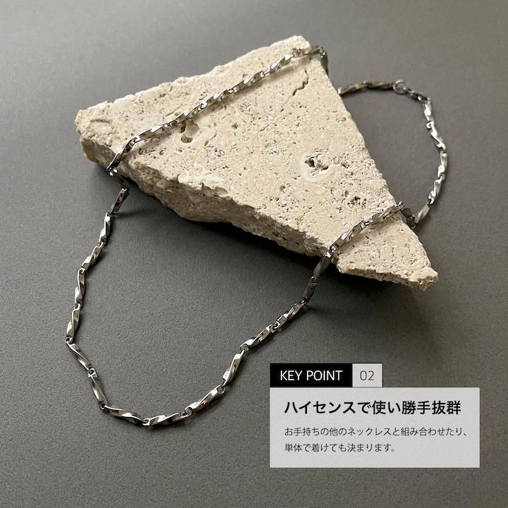 MOORN（モーン） ネックレス ツイスト チェーン メンズ チェーン