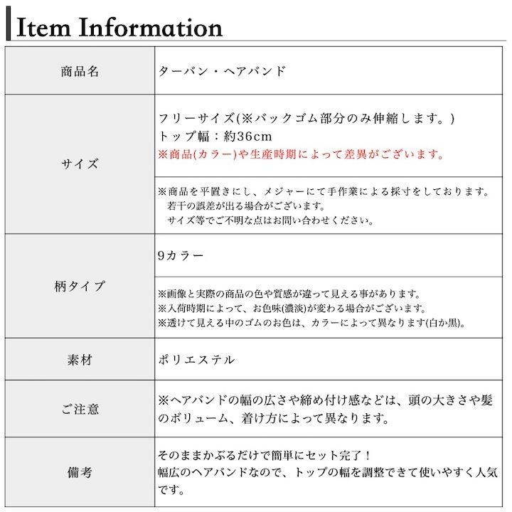 ヘアバンド 幅広 メッシュ レース調 通気性 9カラー レディース 洗顔用 日本正規品