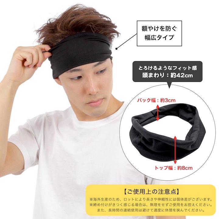 MOORN（モーン） ヘアバンド メンズ レディース 単品440円 セット1000