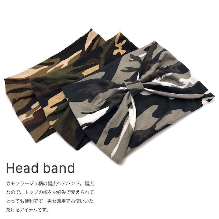 ヘアバンド 迷彩 幅広 カモフラージュ カモフラ 迷彩柄 メンズ