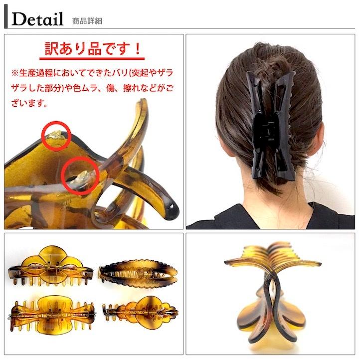バンスクリップ 大きめ 大きい バンス ヘアアクセサリー ヘアクリップ 髪留め 大 黒 ラージ べっ甲 シンプル 訳あり :SP-VA15008:HaruHaru Yahoo!ショップ - 通販 - Yahoo!ショッピング バンスクリップ 大きめ 大きい バンス ヘアアクセサリー ヘアクリップ 髪留め 大 黒 ラージ べっ甲 シンプル 訳あり :SP-VA15008:HaruHaru Yahoo!ショップ - 通販 - Yahoo!ショッピング