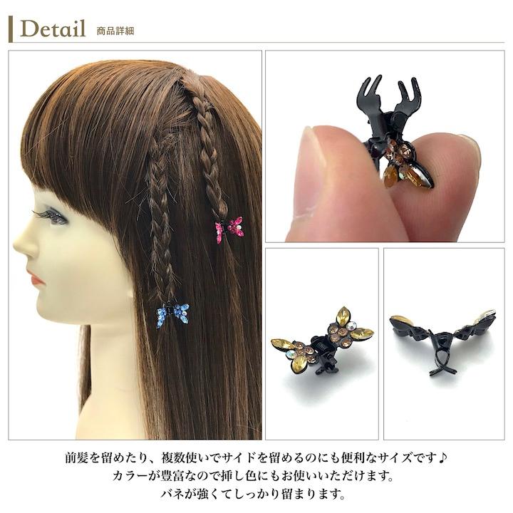 バンスクリップ ミニ 蝶 ヘアクリップ 小さい 9カラー ライン バンスクリップ ミニ 蝶 ヘアクリップ 小さい 9カラー ライン