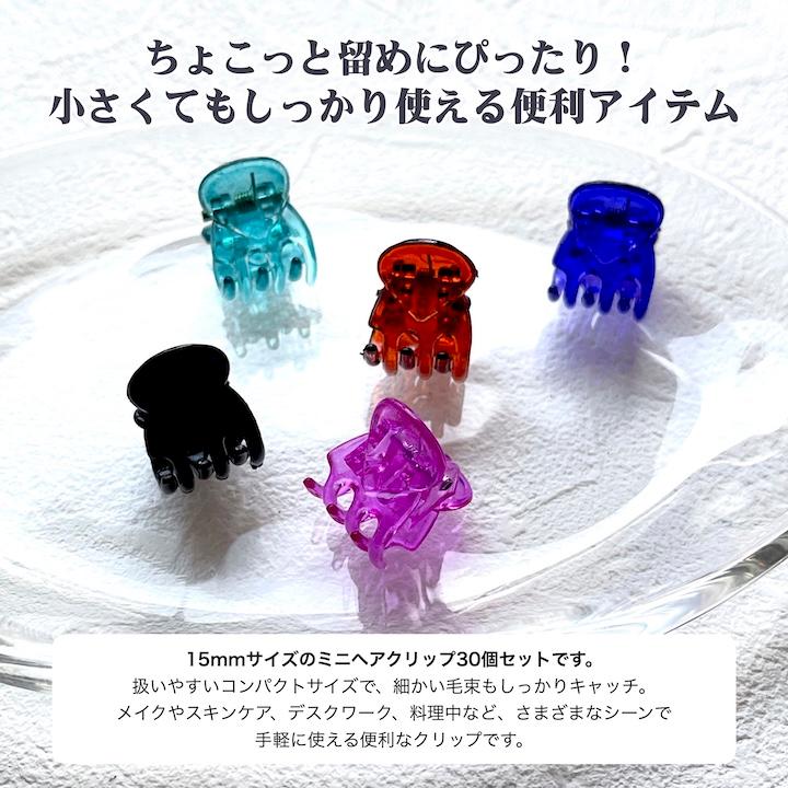 MOORN（モーン） ヘアクリップ セット 15mm 30個セット バンスクリップ