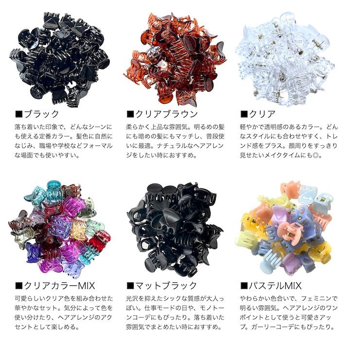 MOORN（モーン） ヘアクリップ セット 15mm 30個セット バンスクリップ