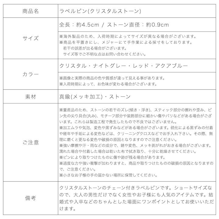 ラペルピン メンズ 結婚式 ショートサイズ 一粒 クリスタル ラペルピン メンズ 結婚式 ショートサイズ 一粒 クリスタル