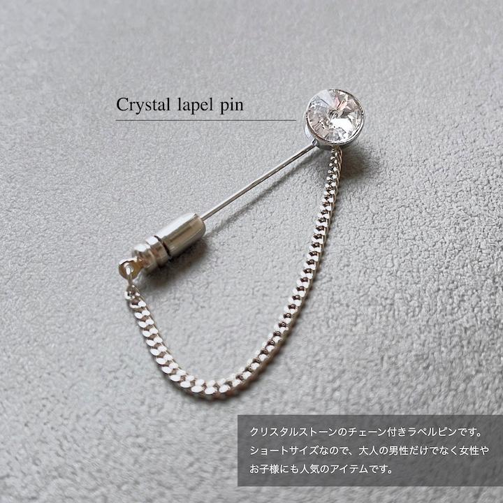 ラペルピン メンズ 結婚式 ショートサイズ 一粒 クリスタル ラペルピン メンズ 結婚式 ショートサイズ 一粒 クリスタル