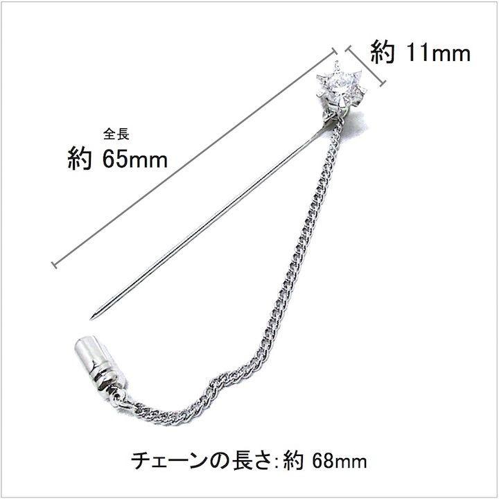 ラペルピン メンズ 結婚式 ブローチ 一粒 クリスタルストーン チェーン シンプル スワロフスキー 入学式 卒業式 スーツ シルバー Zq Lap Haruharu Yahoo ショップ 通販 Yahoo ショッピング