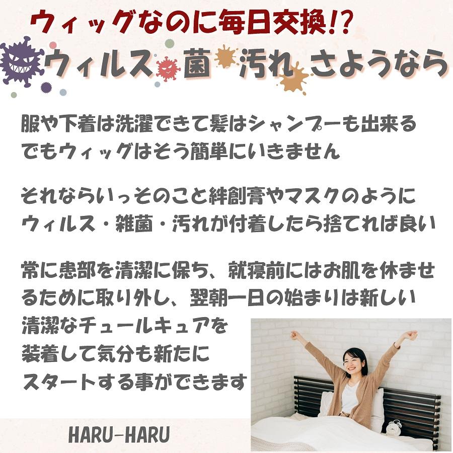 円形脱毛症隠す方法　部分ウィッグ　エクステ　つけ毛　Sサイズ 　かつら　本体30個入り　低刺激専用シール40枚付属 　チュールキュア　ダークブラウンの画像