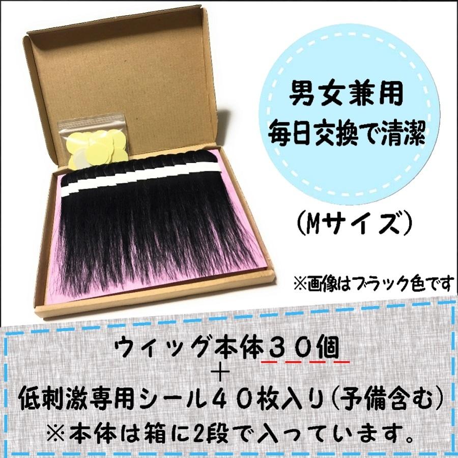 円形脱毛症 女性 部分 ウィッグ レディース エクステ 付け毛　Mサイズ　かつら　本体30個入り　低刺激専用シール40枚付属 　チュールキュア　ブラウン｜haruharucure-wig｜03