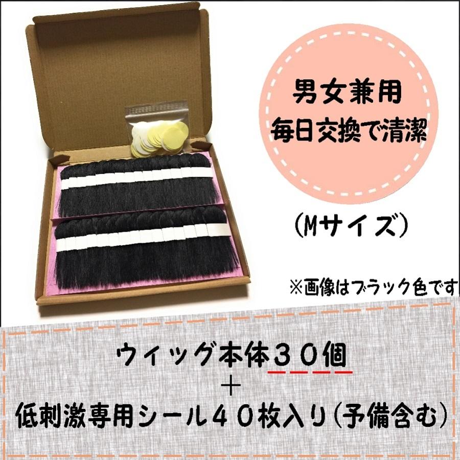 男性　円形脱毛症　隠し方　部分 ウィッグ　エクステ　つけ毛　Mサイズ 　かつら　本体30個　低刺激専用シール40枚付属　ショート　チュールキュア　ブラック｜haruharucure-wig｜03