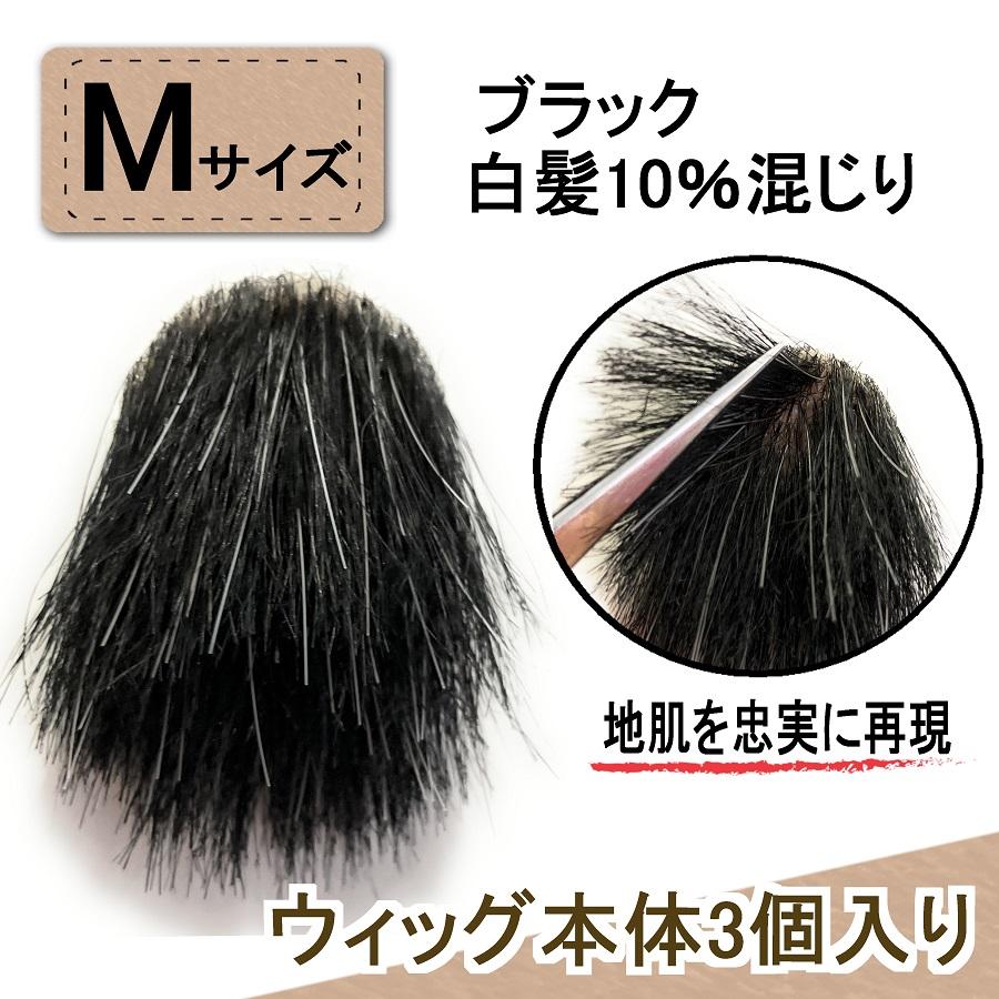 円形脱毛症 ウィッグ 男性 白髪 混じり メンズ 男性用 短髪 円形脱毛症 ウィッグ 男性 白髪 混じり メンズ 男性用 短髪