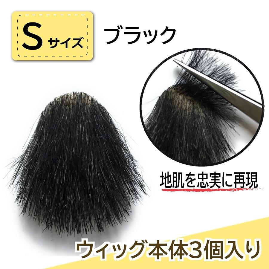 人毛BLACK 日本髪ウィッグ Sサイズ（中サイズ） 楽天市場】sサイズ ウィッグの通販