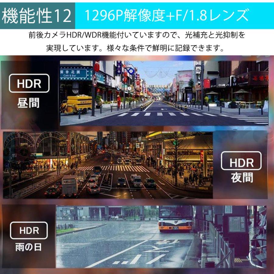 ドライブレコーダー 日本製SONY センサー GPS 前後カメラ ミラー型 同時録画 1296P 超広角 10.0インチHDR画像補正 170度広角 Gセンサー ループ録画音声記録｜haruharustore2｜15