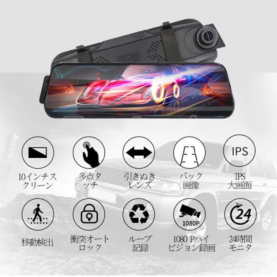 ドライブレコーダー 日本製SONY センサー GPS 前後カメラ ミラー型 同時録画 1296P 超広角 10.0インチHDR画像補正 170度広角 Gセンサー ループ録画音声記録｜haruharustore2｜03