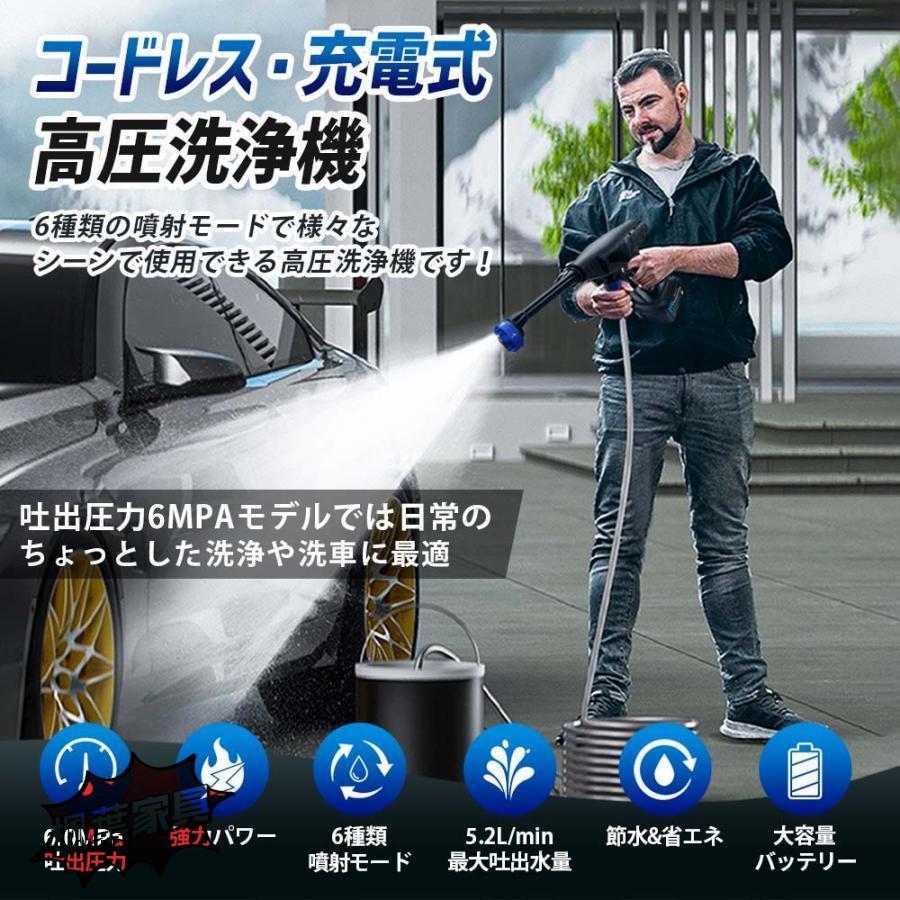 高圧洗浄機 コードレス 充電式 6in1 高水圧 収納ケース付 大容量
