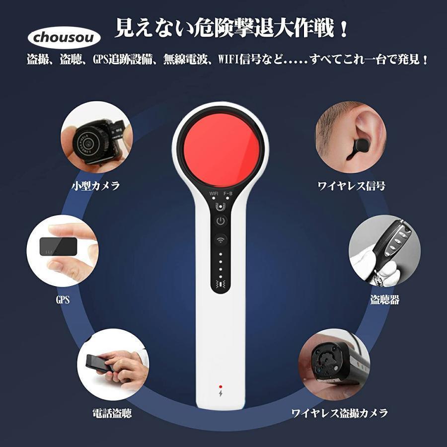 盗聴器発見機 盗聴器 盗聴器 発見器チェック GPS発信機発見器