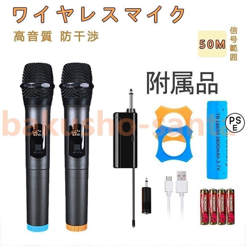 ワイヤレスマイク カラオケ 2本セット ダイナミックマイク ワイヤレスマイク カラオケ 2本セット ダイナミックマイク
