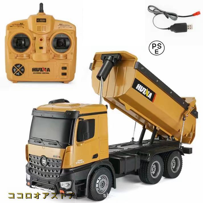 1/14 ラジコン ダンプカー リモコンダンプトラック 合金 建設機 1/14 ラジコン ダンプカー リモコンダンプトラック 合金 建設機