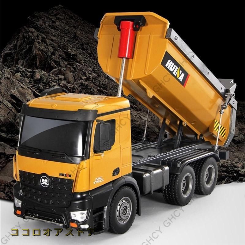 1/14 ラジコン ダンプカー リモコンダンプトラック 合金 建設機 1/14 ラジコン ダンプカー リモコンダンプトラック 合金 建設機