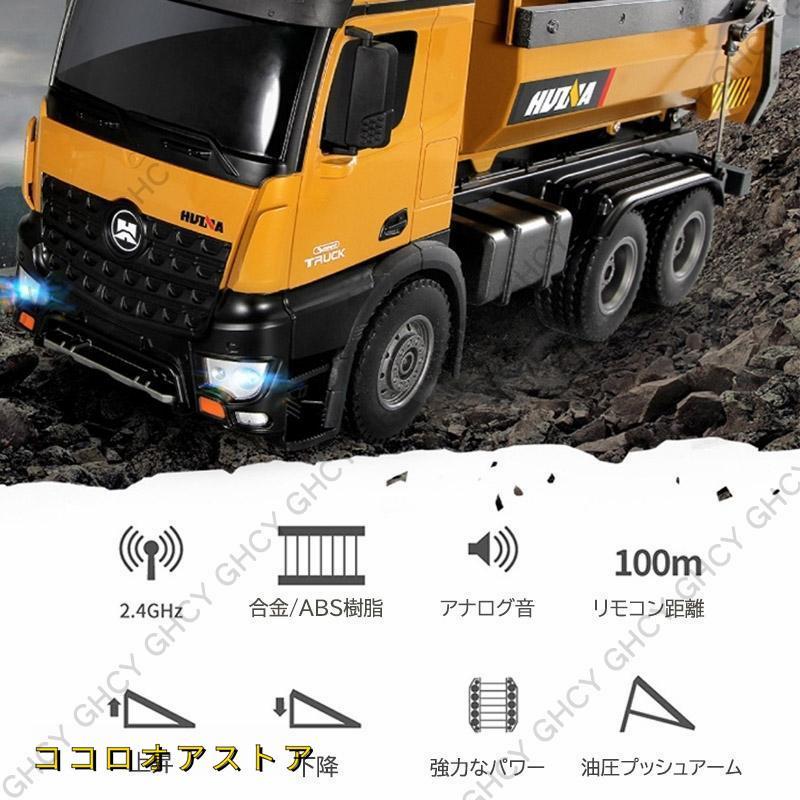 1/14 ラジコン ダンプカー リモコンダンプトラック 合金 建設機 1/14 ラジコン ダンプカー リモコンダンプトラック 合金 建設機