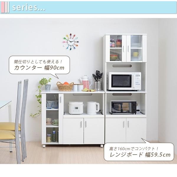 キッチンカウンター 90 幅 キッチンボード コンセント 付き レンジ台