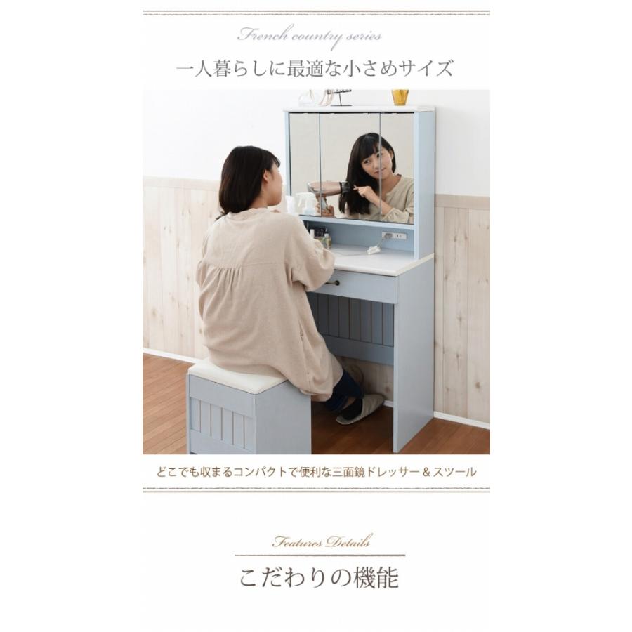 ◇ドレッサー 三面鏡 コンセント付き おしゃれ 幅60 フレンチ