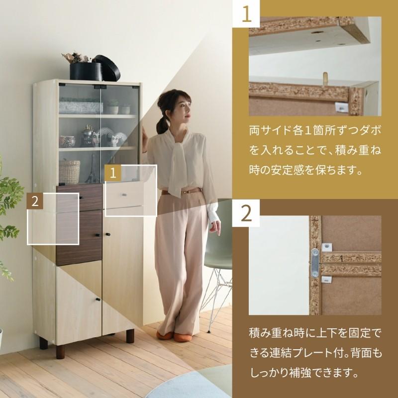 ガラス扉キャビネット 幅60 ガラス扉 コレクションラック 木製