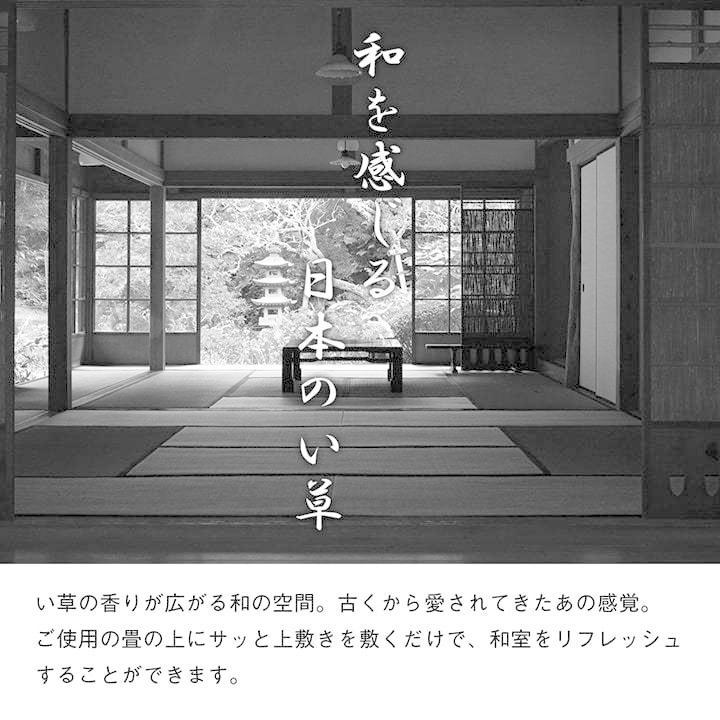 い草上敷き 三六間8畳(約364×364cm）純国産 はっ水 双目織 ほほえみ