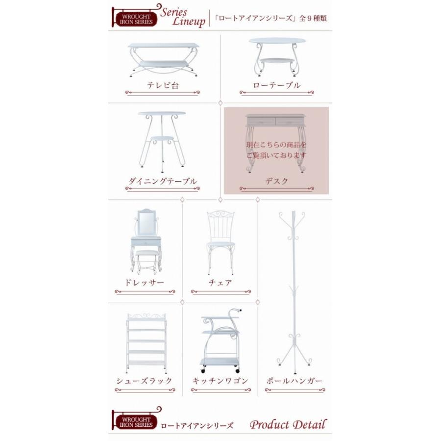 ロートアイアンデスク おしゃれ 姫系 デスク 引き出し付き 家具