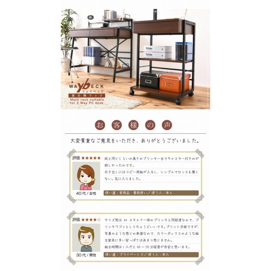 プリンターラック キャスター 付き プリンター台 複合機ラック サイド