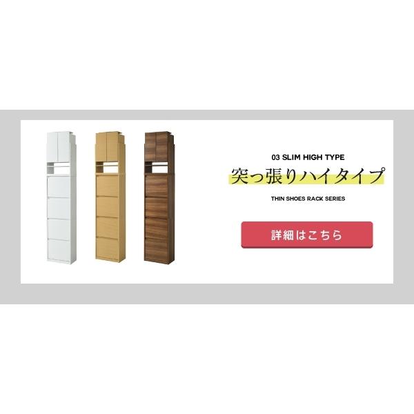 薄型 靴箱 フラップ扉 スリム 下駄箱 玄関収納 縦長 シューズ 薄型 靴箱 フラップ扉 スリム 下駄箱 玄関収納 縦長 シューズ